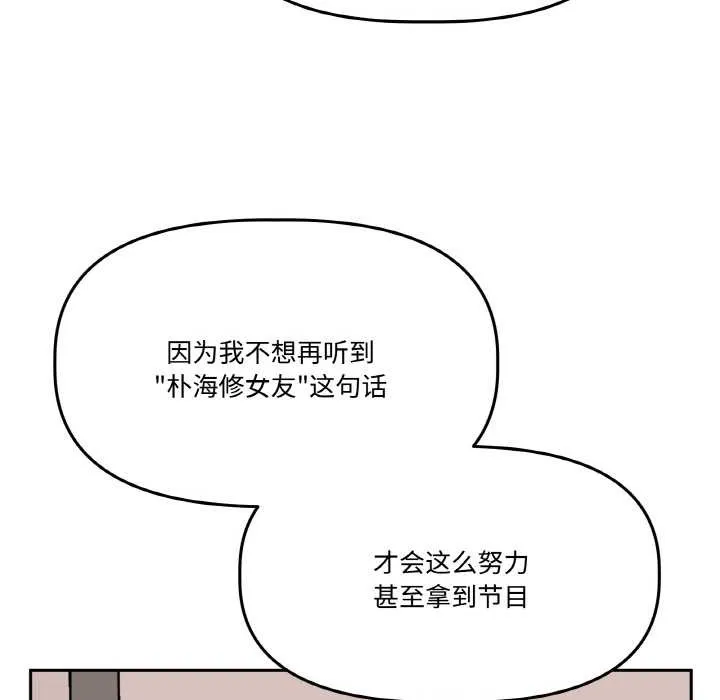附屬品少女的叛逆期第19話