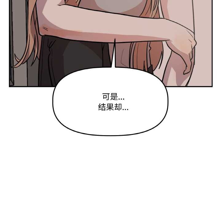 附属品少女的叛逆期第19話
