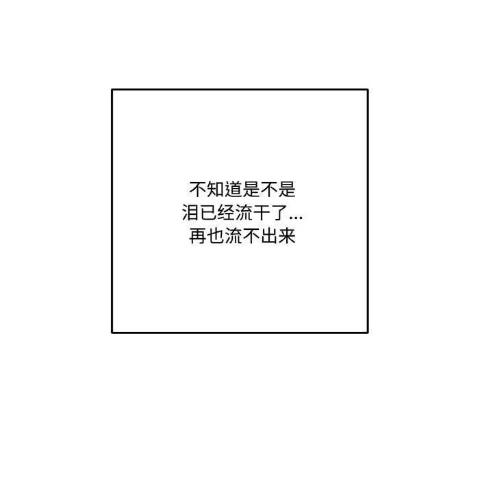 附屬品少女的叛逆期第19話