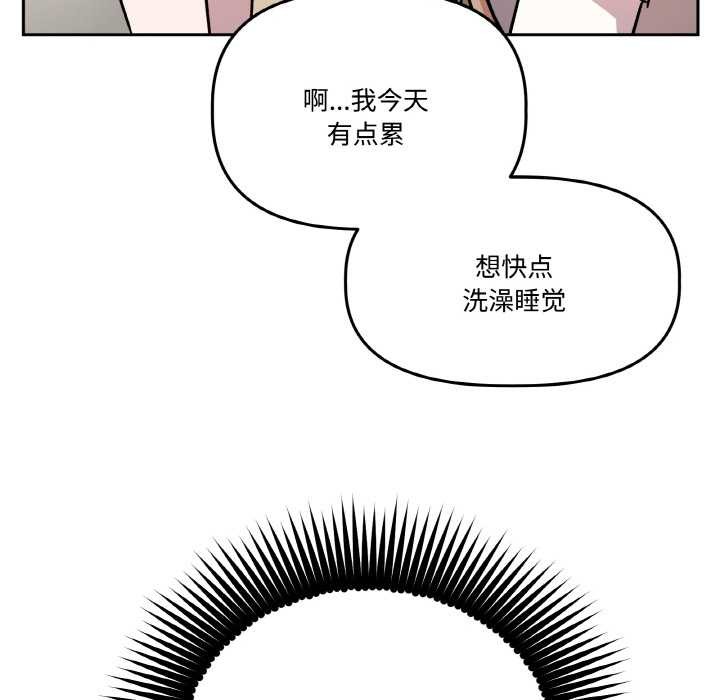 附属品少女的叛逆期第19話