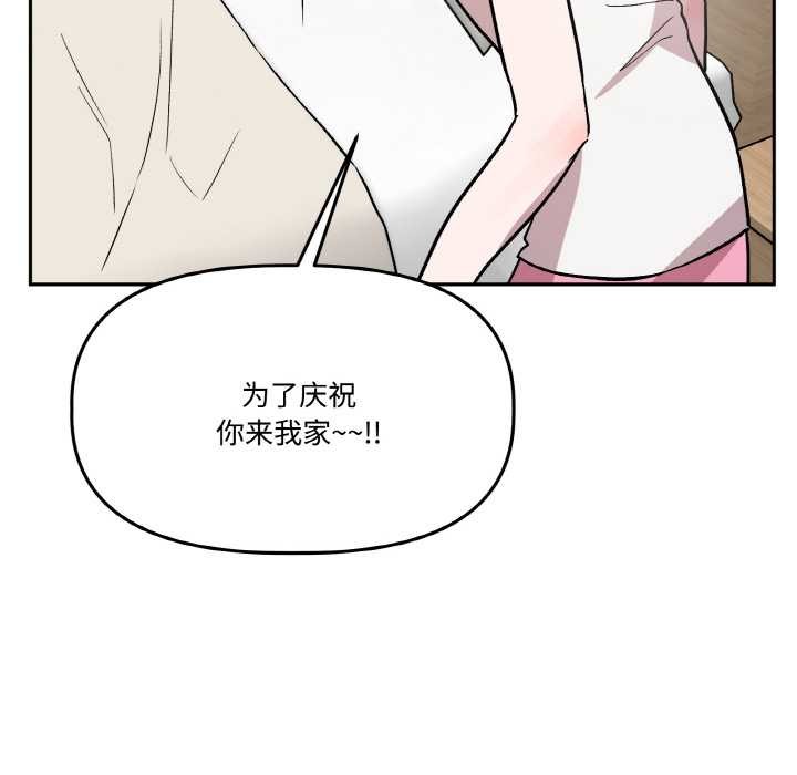 附屬品少女的叛逆期第19話