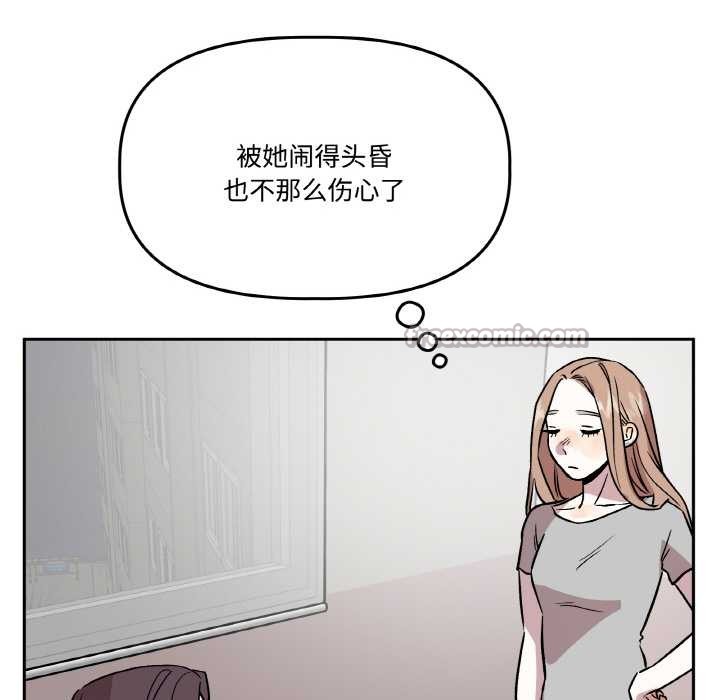附属品少女的叛逆期第19話