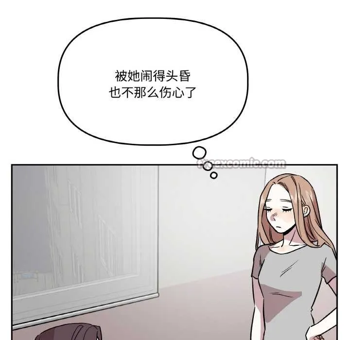 附屬品少女的叛逆期第19話