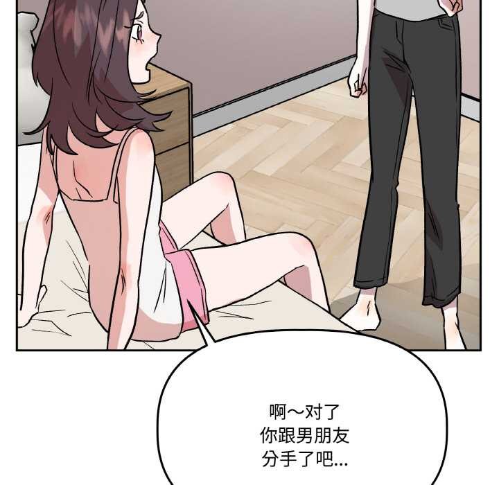 附属品少女的叛逆期第19話