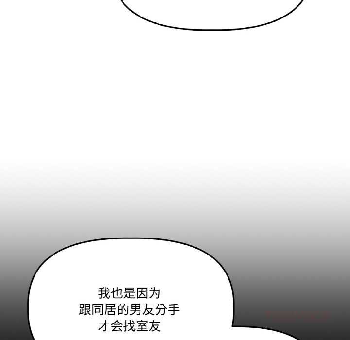 附属品少女的叛逆期第19話