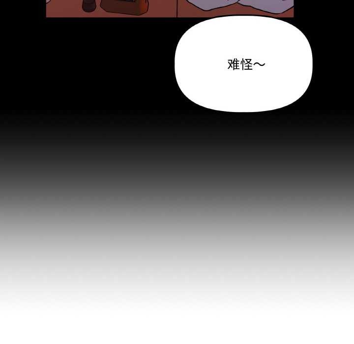 附屬品少女的叛逆期第19話
