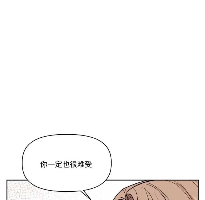 附屬品少女的叛逆期第19話