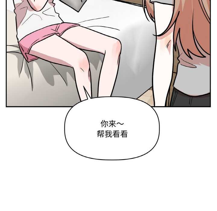 附属品少女的叛逆期第19話