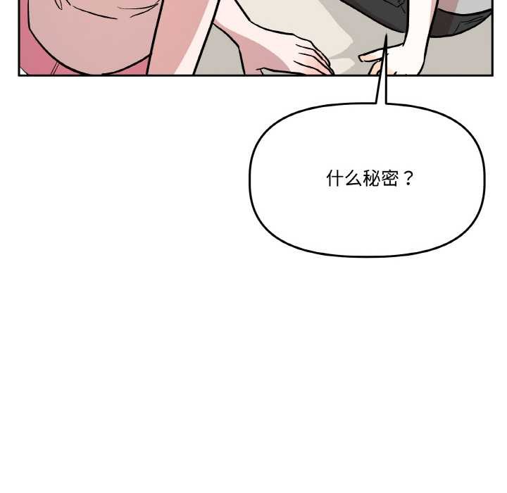 附属品少女的叛逆期第19話