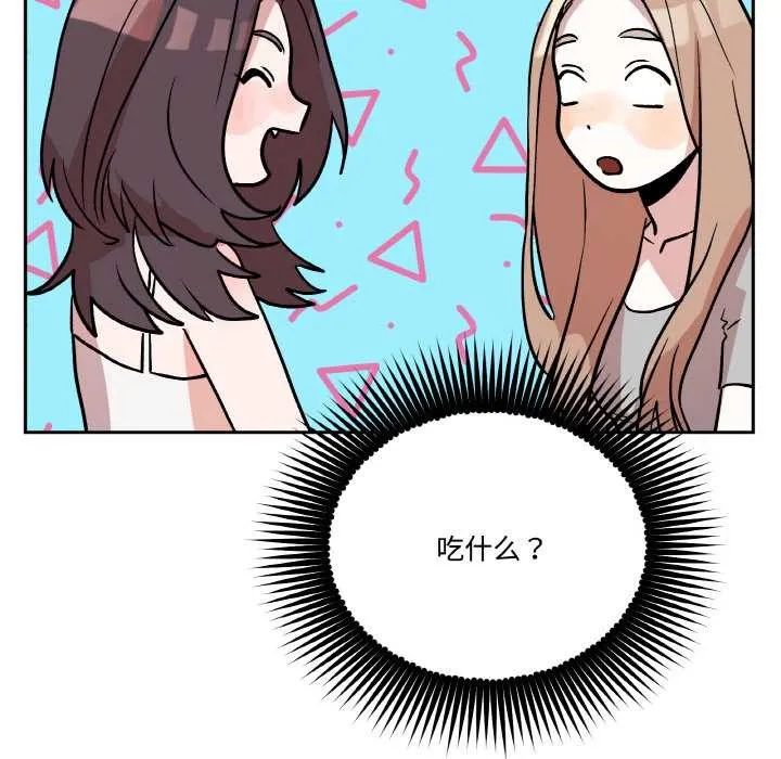附屬品少女的叛逆期第19話