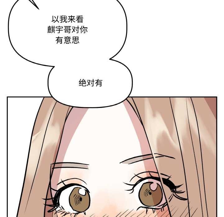 附屬品少女的叛逆期第19話