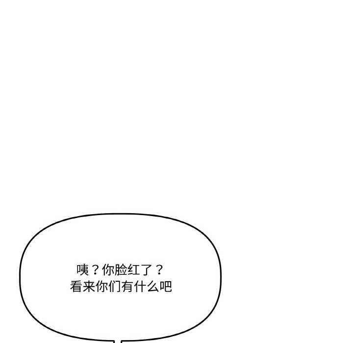 附屬品少女的叛逆期第19話