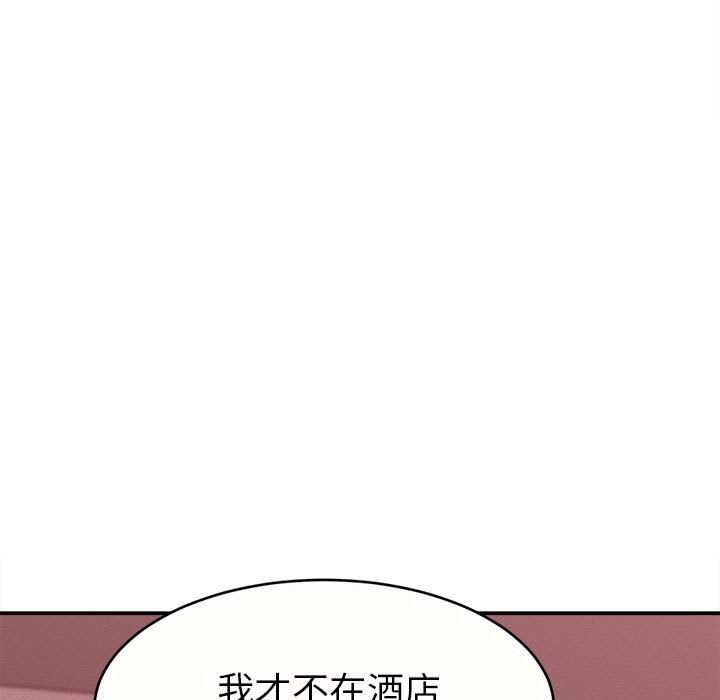 她们的夜晚属于我第11話
