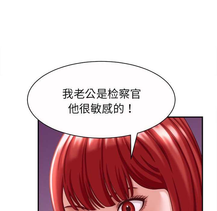 她们的夜晚属于我第11話