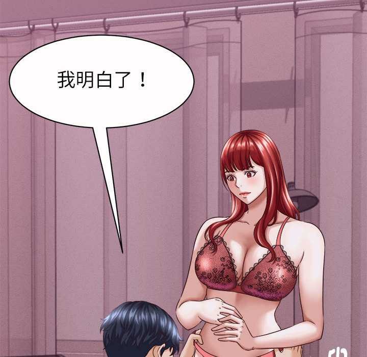 她们的夜晚属于我第11話