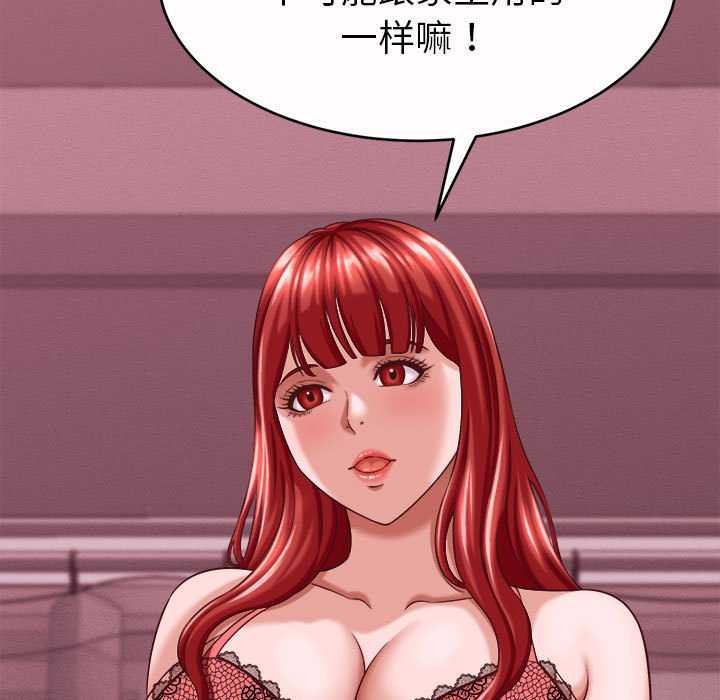 她们的夜晚属于我第11話