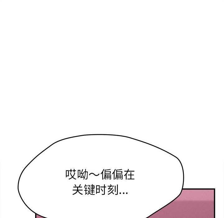 她们的夜晚属于我第11話