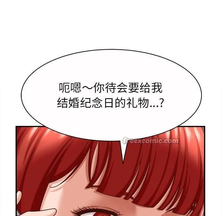 她們的夜晚屬於我第11話