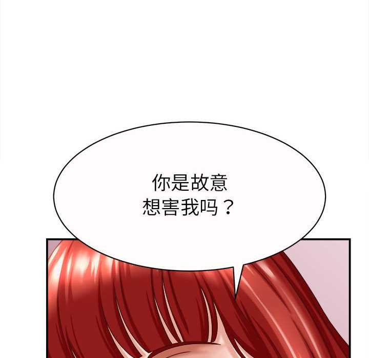 她们的夜晚属于我第11話