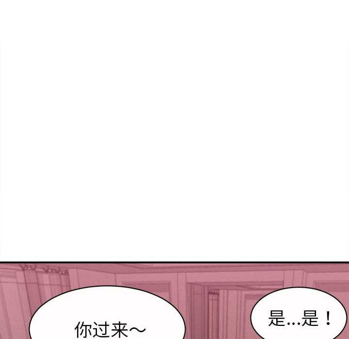 她们的夜晚属于我第11話