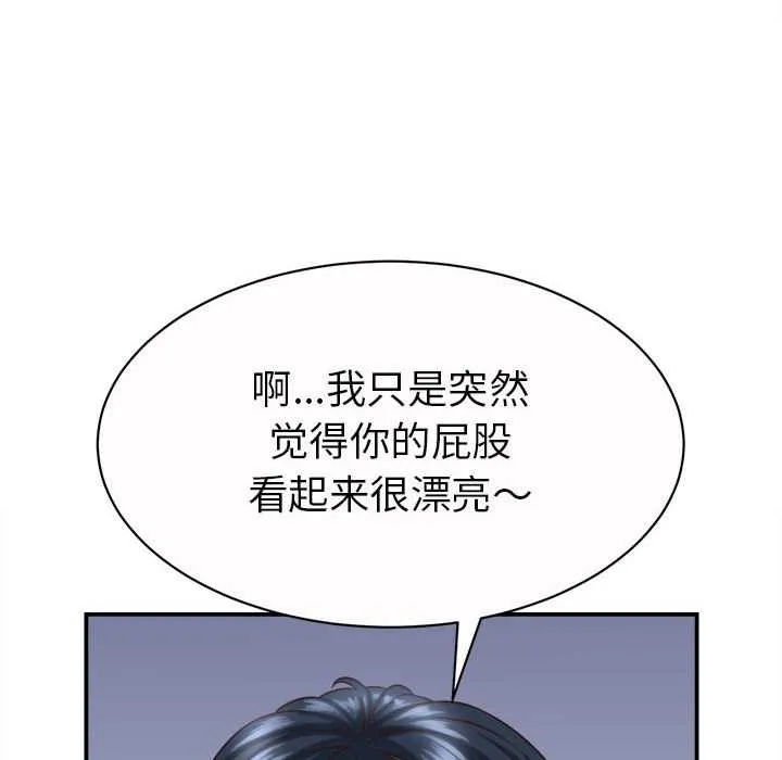 她們的夜晚屬於我第11話