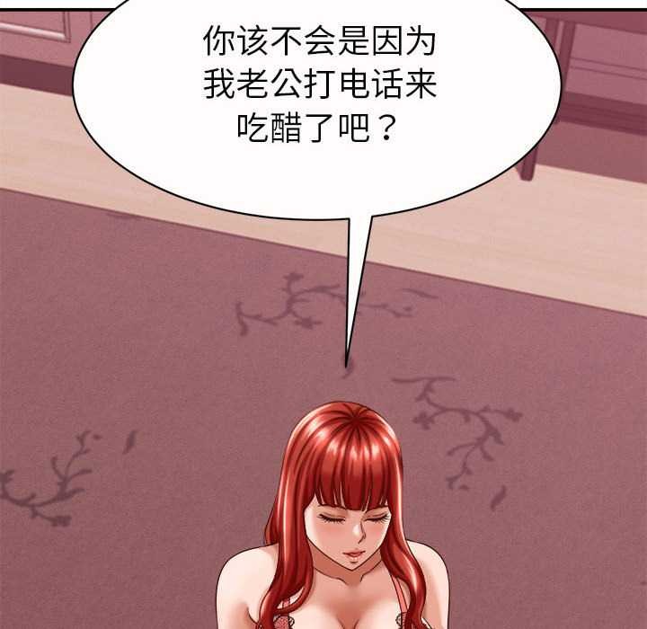 她们的夜晚属于我第11話