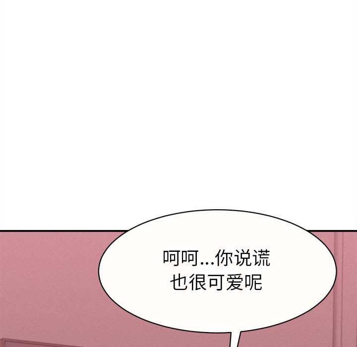 她们的夜晚属于我第11話