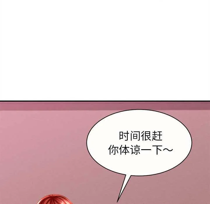 她們的夜晚屬於我第11話
