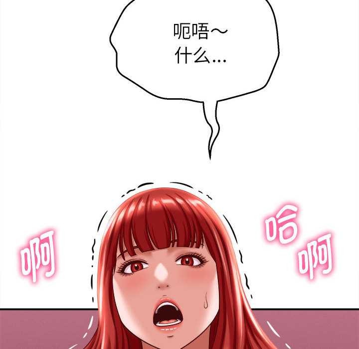 她们的夜晚属于我第11話