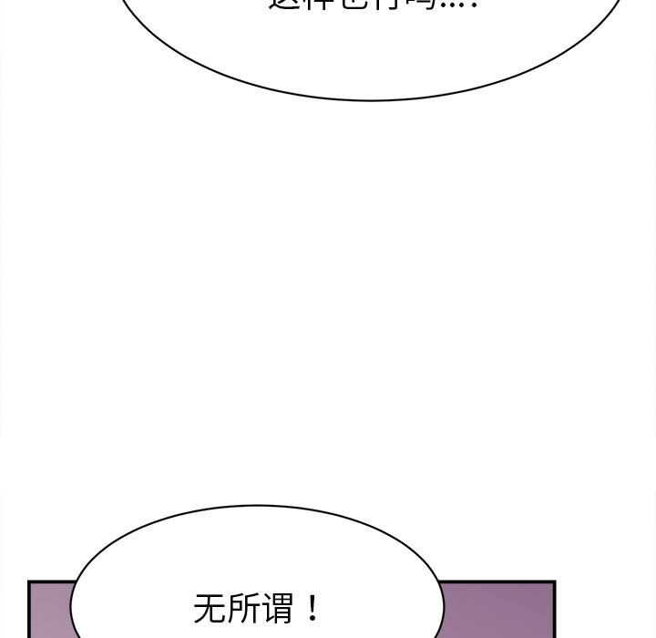 她们的夜晚属于我第11話