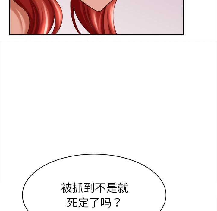 她们的夜晚属于我第11話