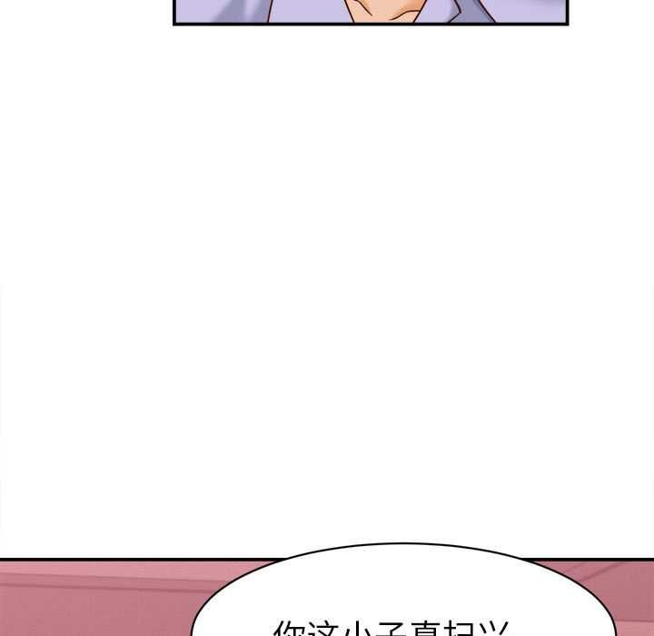 她们的夜晚属于我第11話