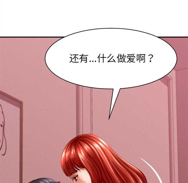 她们的夜晚属于我第11話