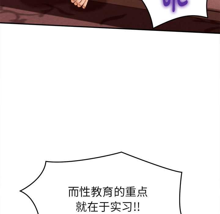 她们的夜晚属于我第11話