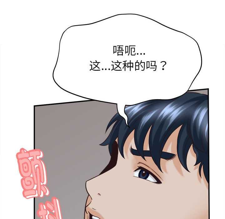 她们的夜晚属于我第11話