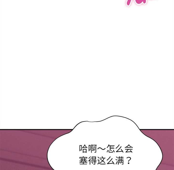 她们的夜晚属于我第11話