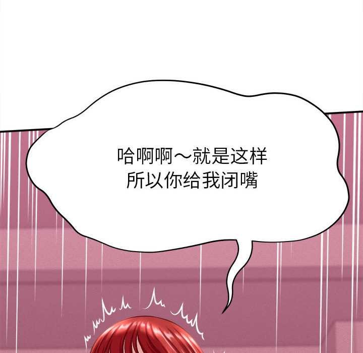 她们的夜晚属于我第11話