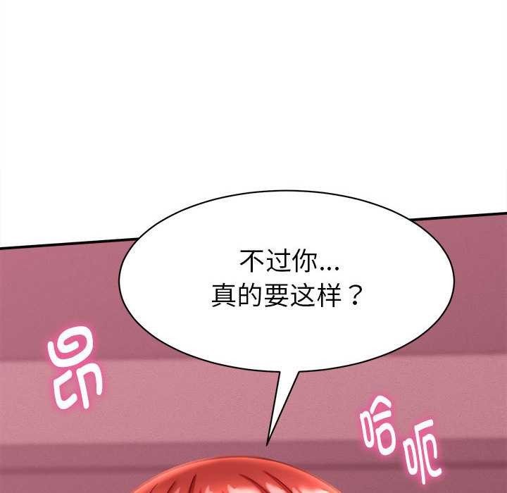 她们的夜晚属于我第11話
