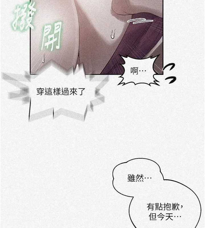 秘密教学第285話-回味公車上的滋味