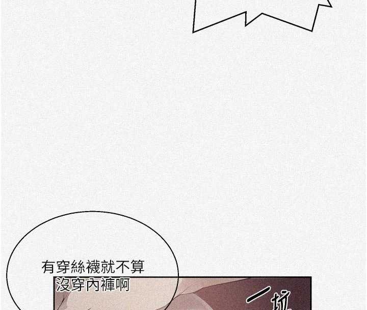 秘密教学第285話-回味公車上的滋味