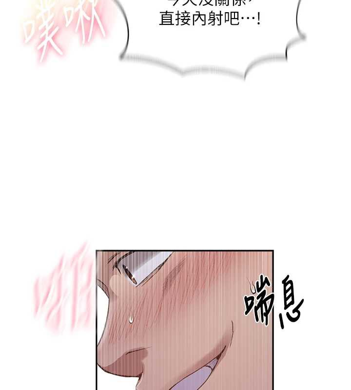 秘密教学第285話-回味公車上的滋味