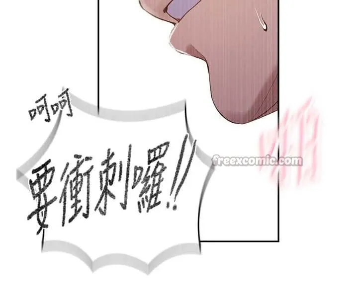 秘密教學第285話-回味公車上的滋味