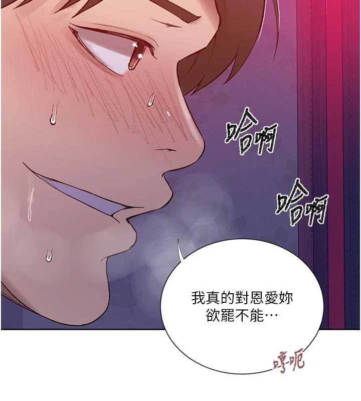秘密教学第285話-回味公車上的滋味