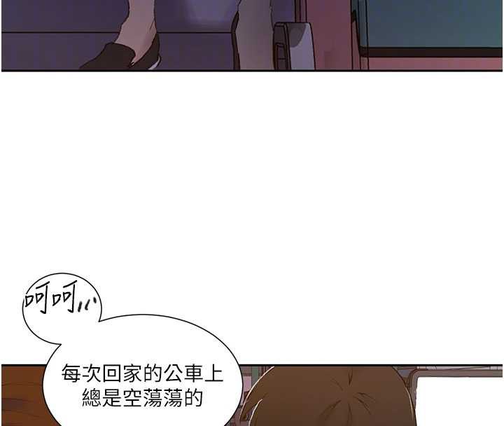 秘密教學第285話-回味公車上的滋味