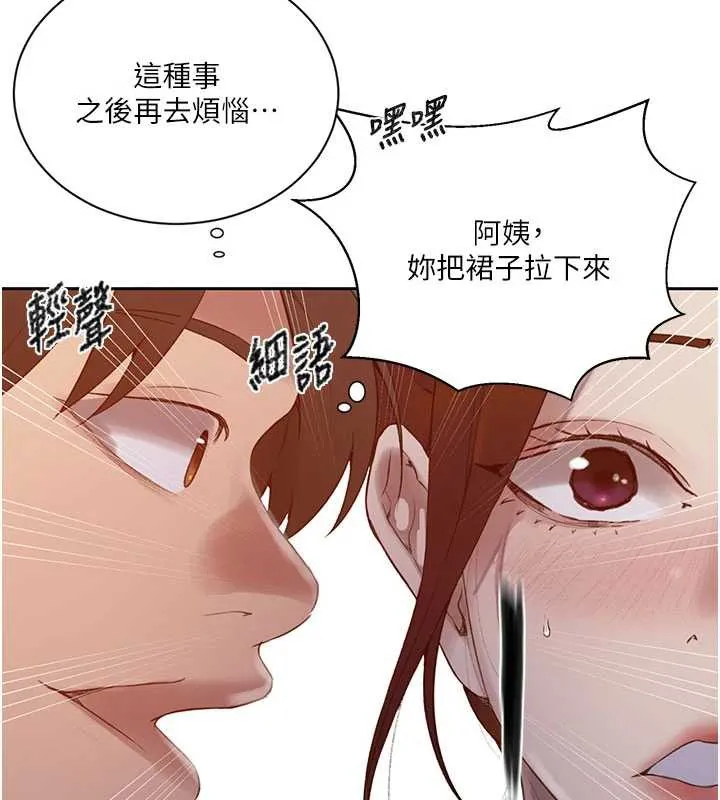 秘密教學第285話-回味公車上的滋味