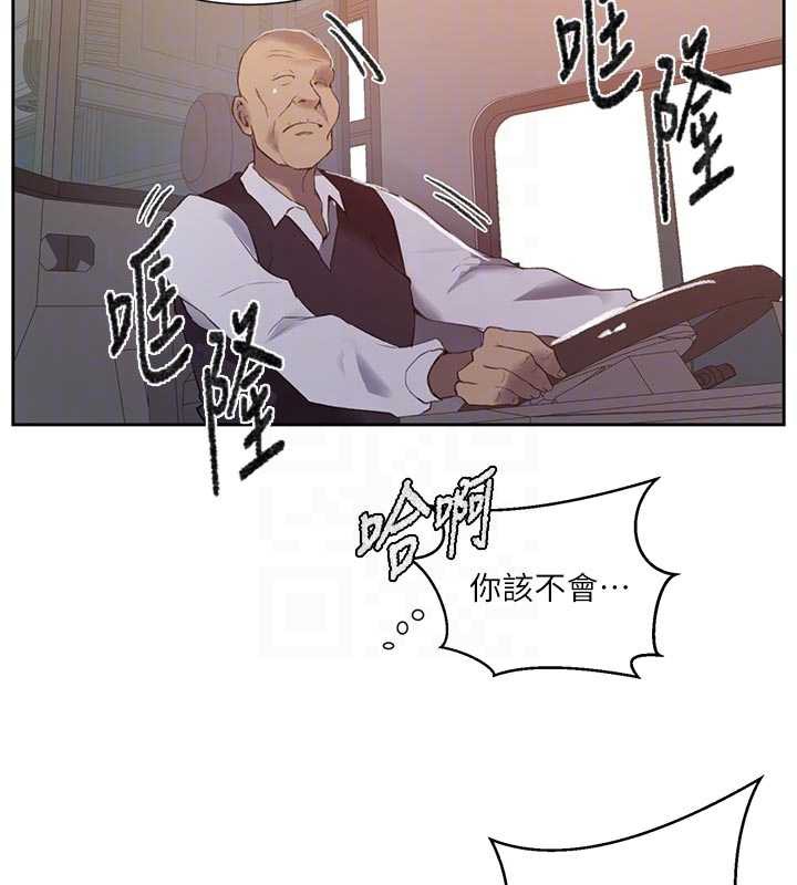 秘密教学第285話-回味公車上的滋味