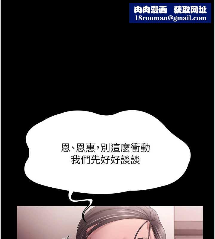 老闆娘的诱惑第74話-我愛你，所以我們離婚吧&hellip;