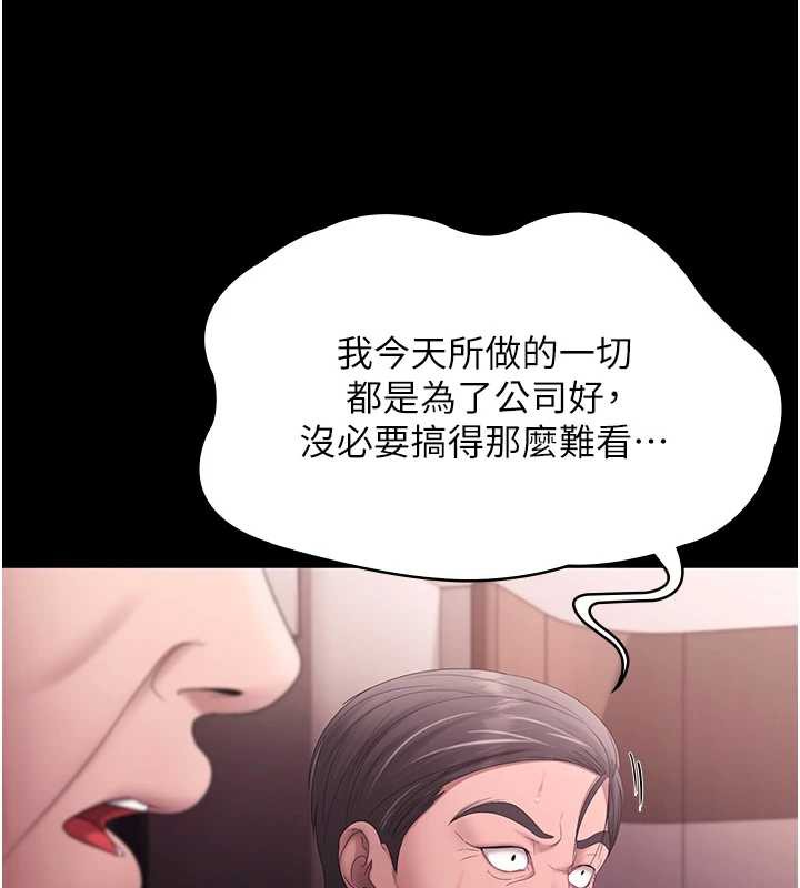 老闆娘的诱惑第74話-我愛你，所以我們離婚吧&hellip;