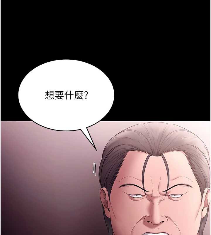 老闆娘的诱惑第74話-我愛你，所以我們離婚吧&hellip;