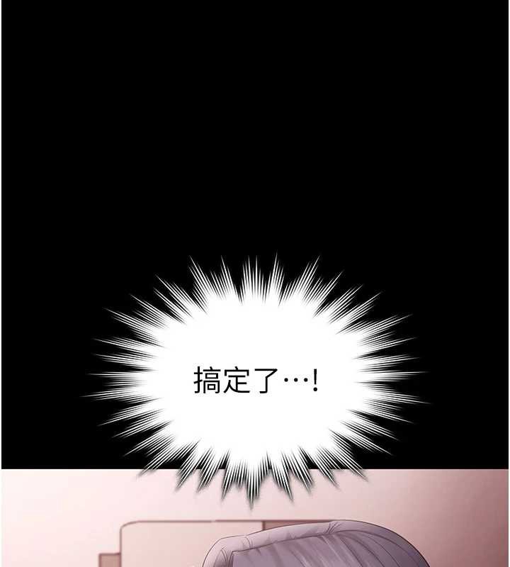 老闆娘的诱惑第74話-我愛你，所以我們離婚吧&hellip;